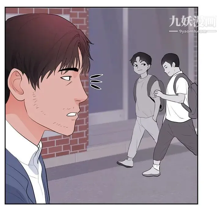 初恋的女儿 - 第45话 - page 44