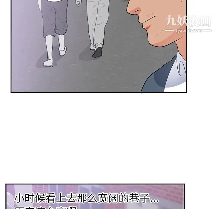 初恋的女儿 - 第45话 - page 47