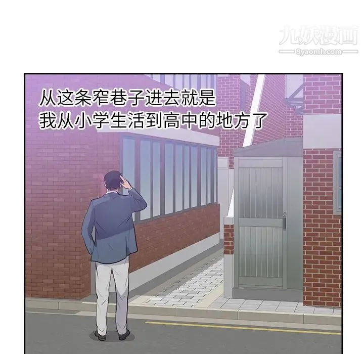 初恋的女儿 - 第45话 - page 49