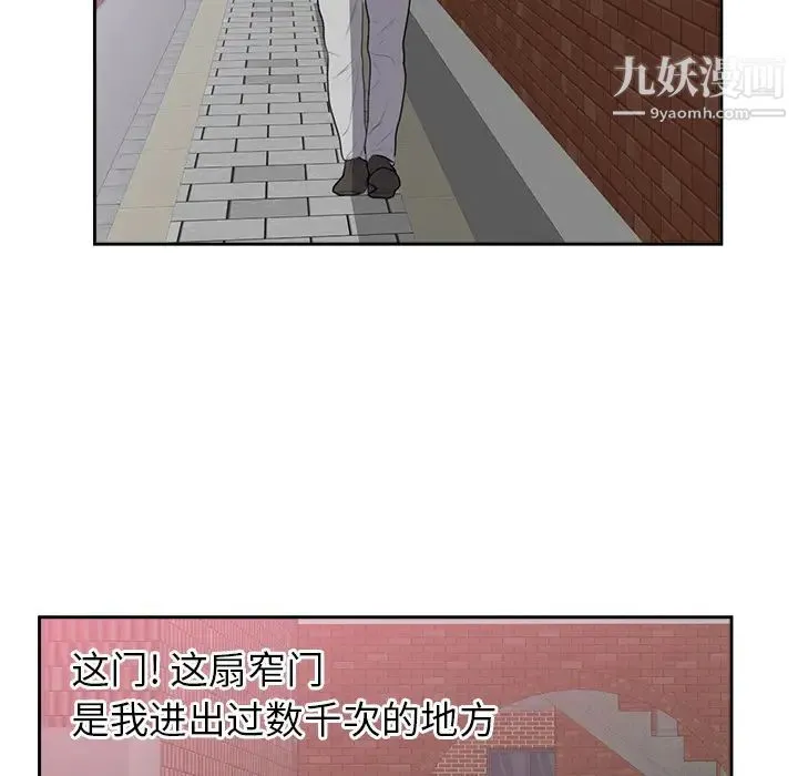 初恋的女儿 - 第45话 - page 51