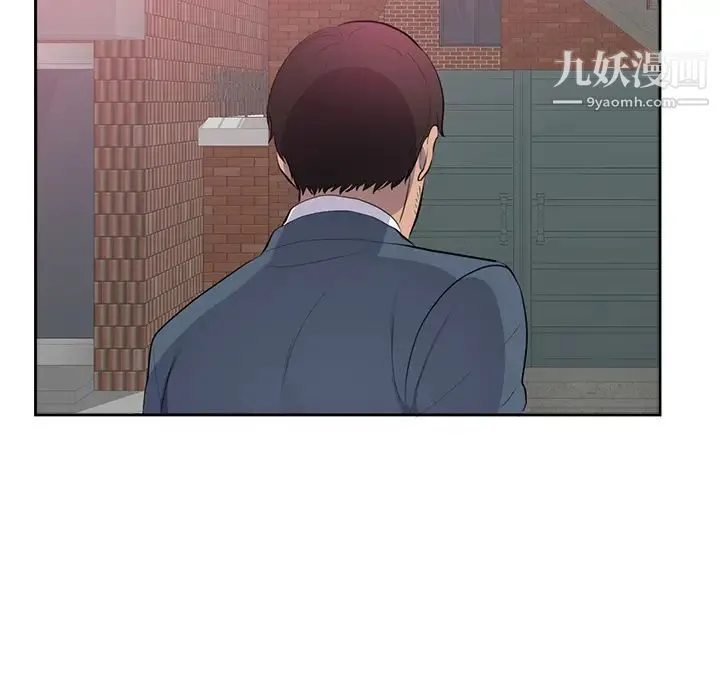 初恋的女儿 - 第45话 - page 52