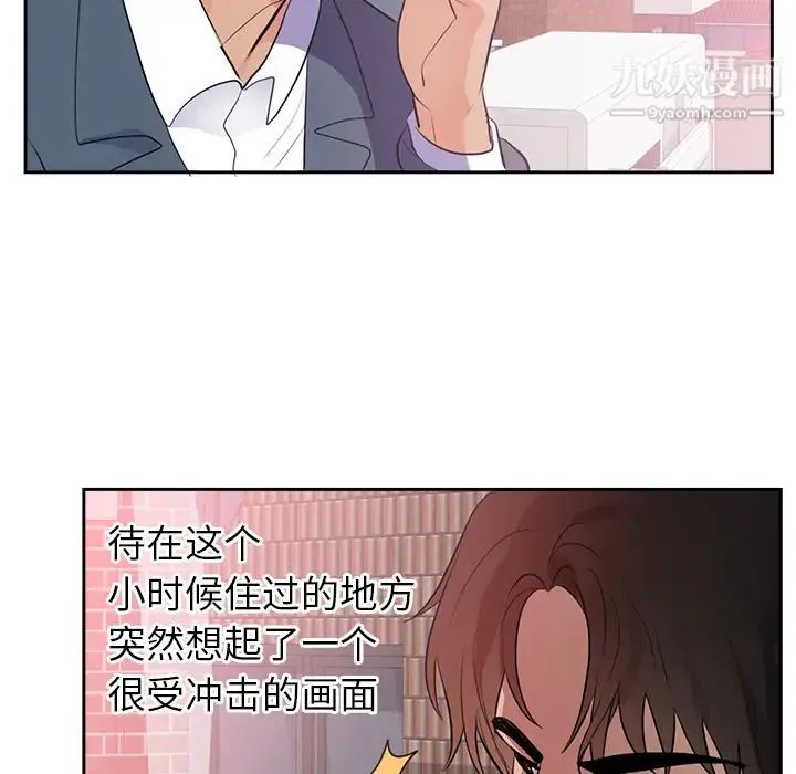 初恋的女儿 - 第45话 - page 58