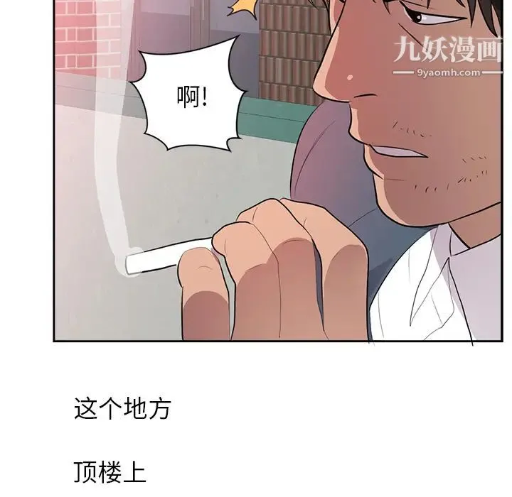 初恋的女儿 - 第45话 - page 59