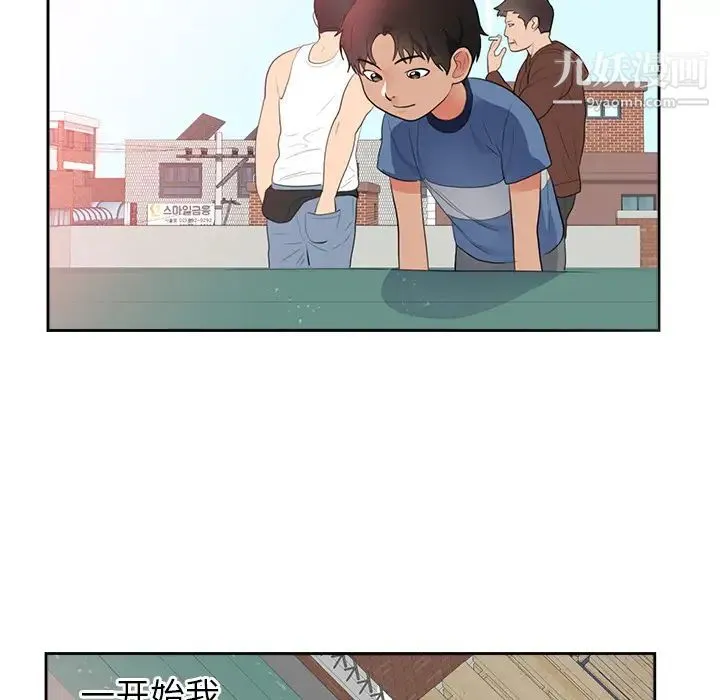 初恋的女儿 - 第45话 - page 62