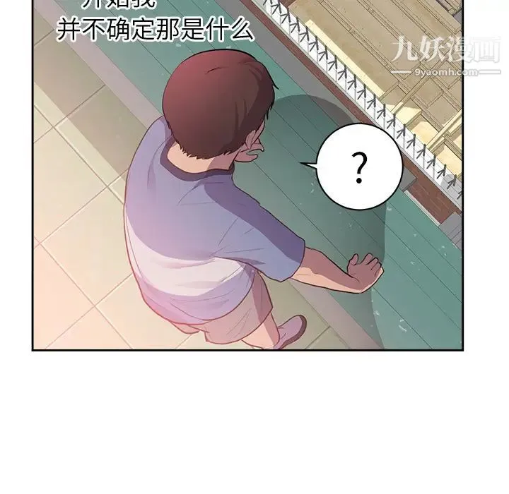 初恋的女儿 - 第45话 - page 63