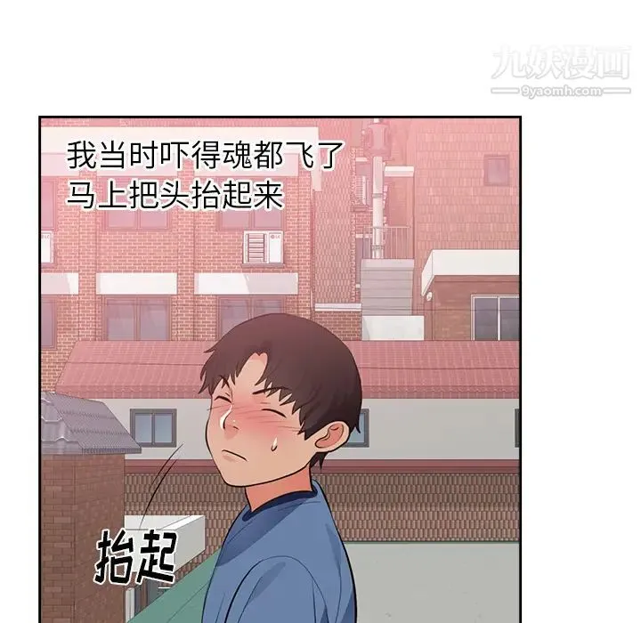 初恋的女儿 - 第45话 - page 68