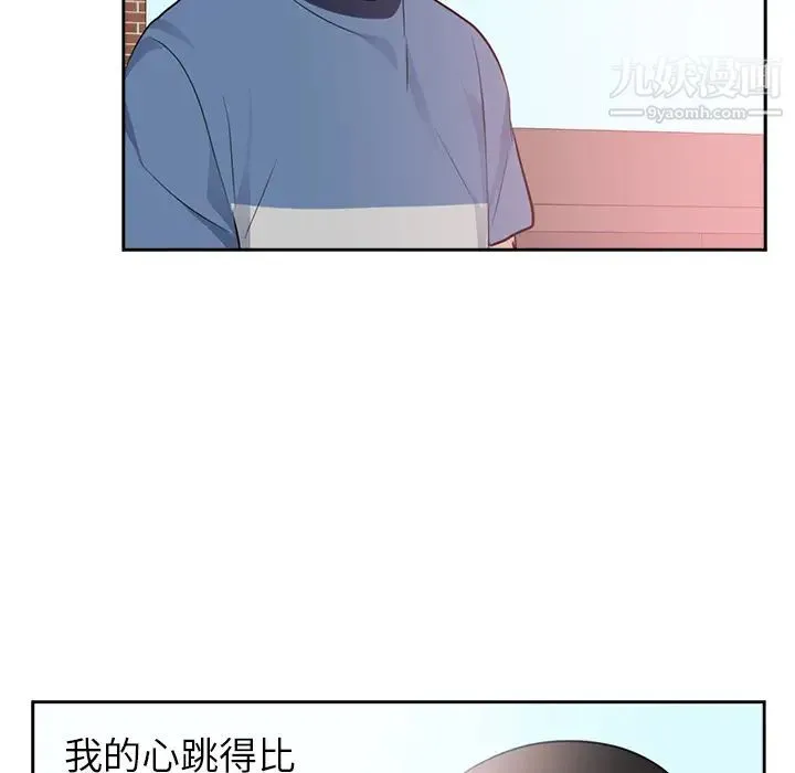 初恋的女儿 - 第45话 - page 70