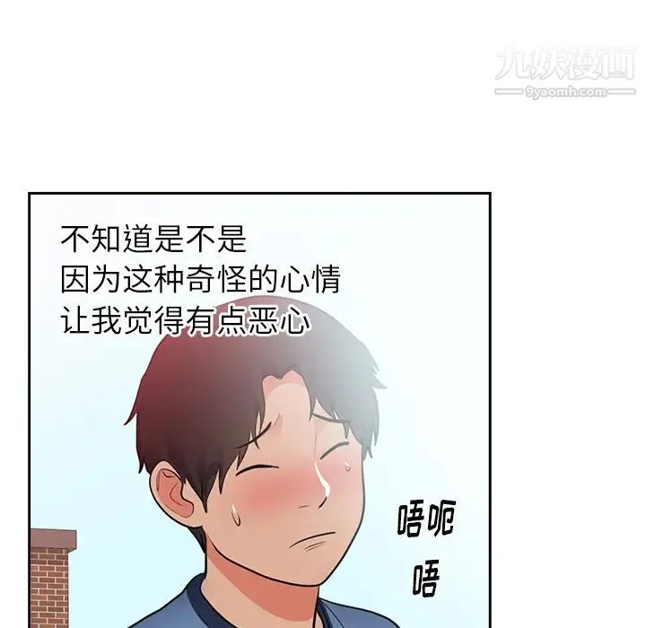 初恋的女儿 - 第45话 - page 72