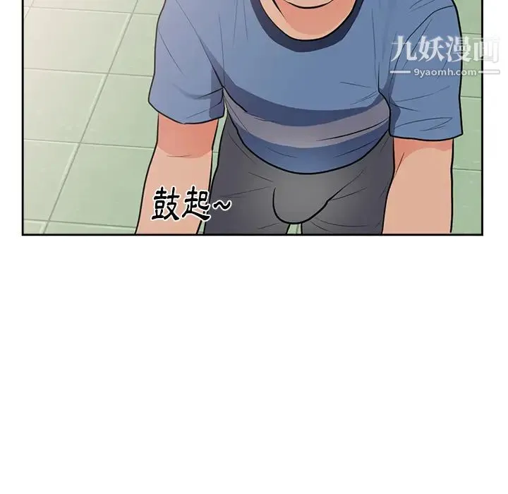 初恋的女儿 - 第45话 - page 81