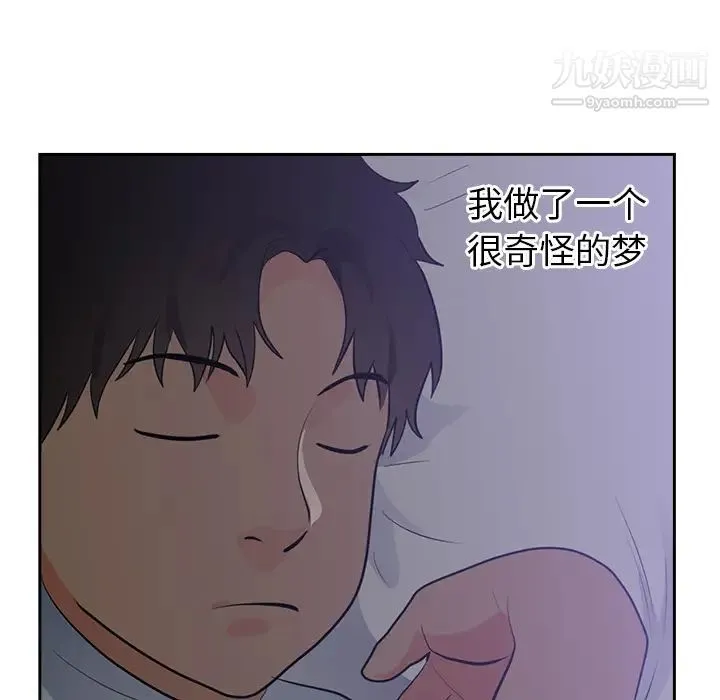 初恋的女儿 - 第45话 - page 83