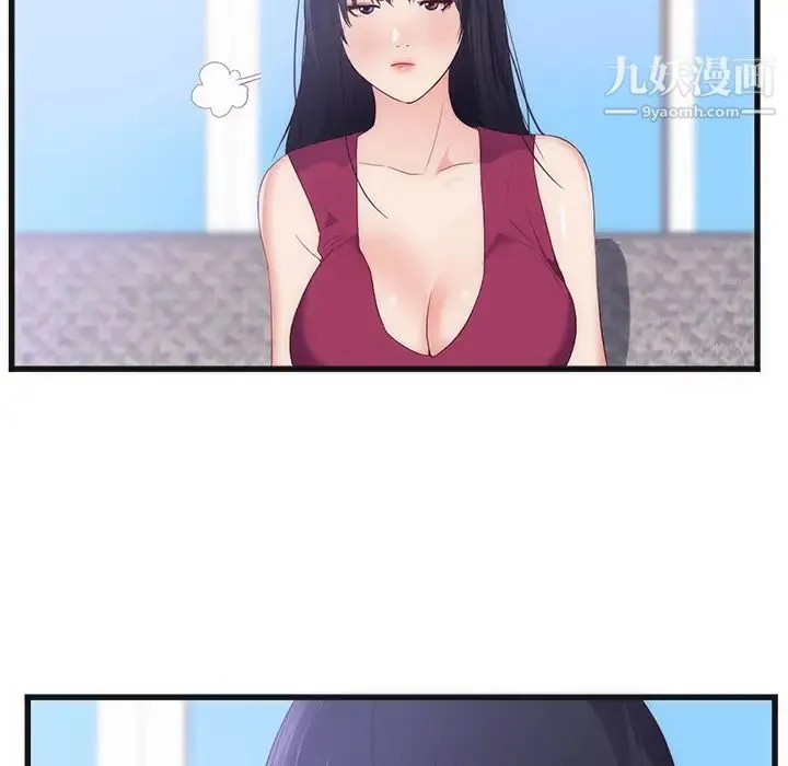 初恋的女儿 - 第29话 - page 11