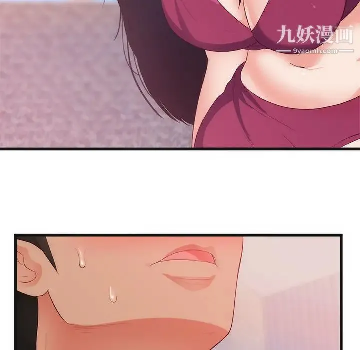 初恋的女儿 - 第29话 - page 16