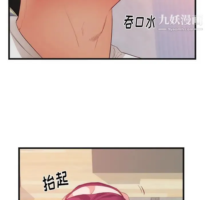 初恋的女儿 - 第29话 - page 17