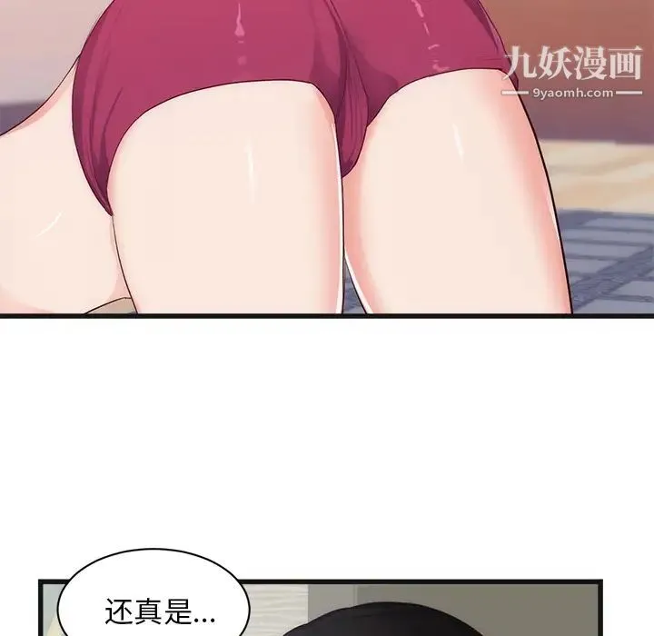 初恋的女儿 - 第29话 - page 23