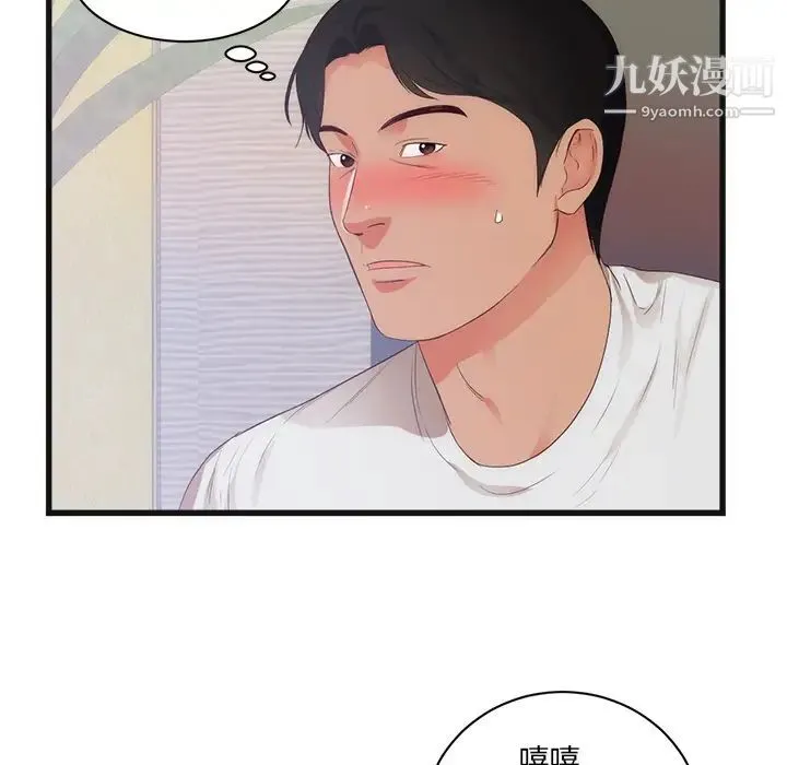 初恋的女儿 - 第29话 - page 24