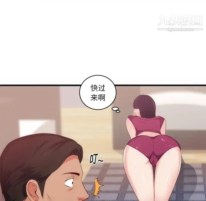 初恋的女儿 - 第29话 - page 26