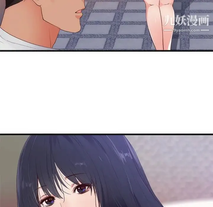 初恋的女儿 - 第29话 - page 27