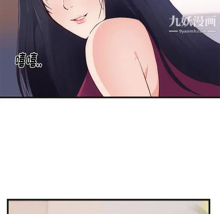 初恋的女儿 - 第29话 - page 28