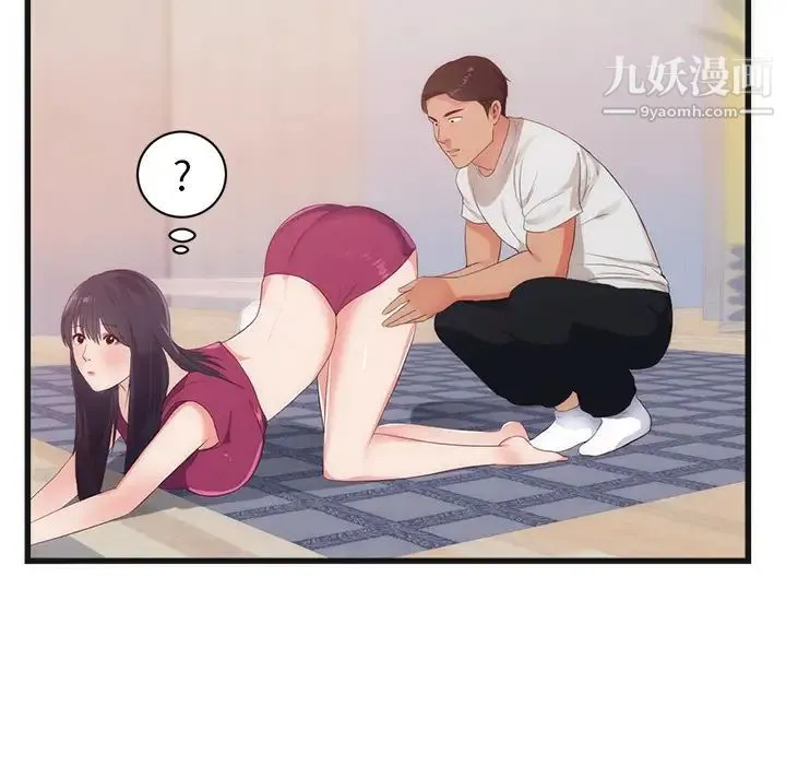 初恋的女儿 - 第29话 - page 29