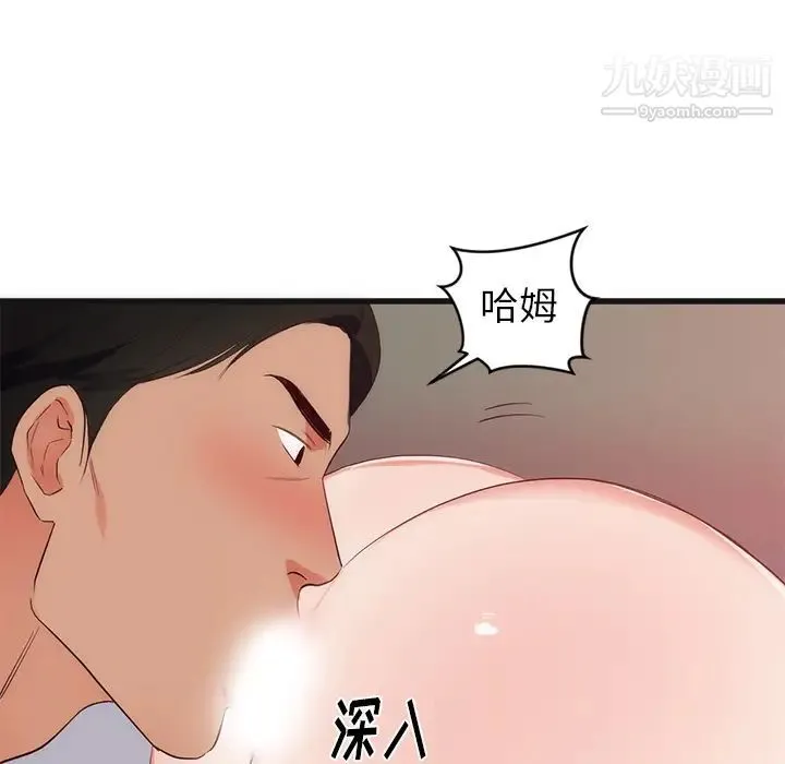 初恋的女儿 - 第29话 - page 39