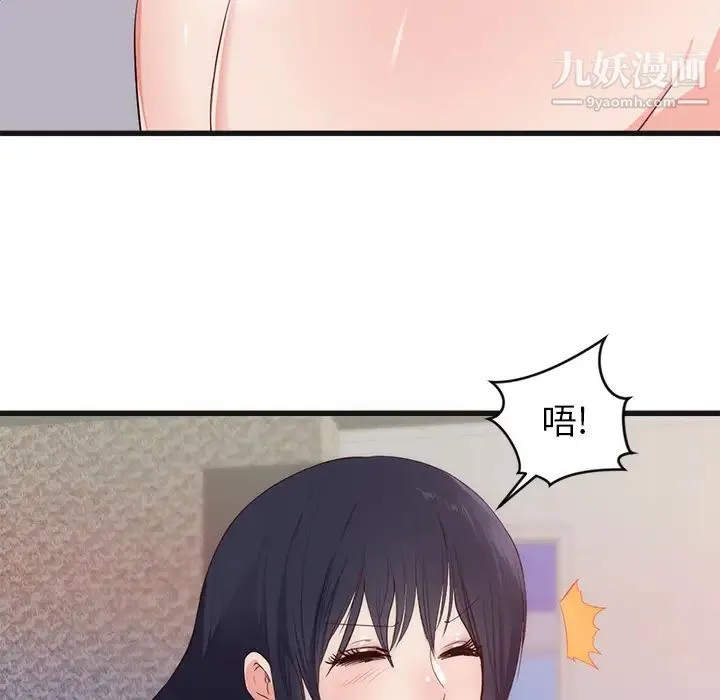 初恋的女儿 - 第29话 - page 40