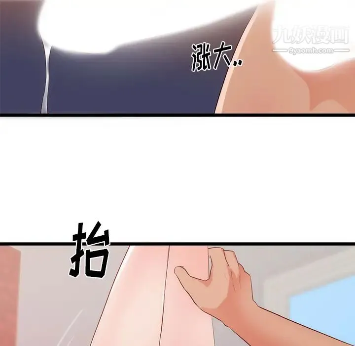 初恋的女儿 - 第29话 - page 62