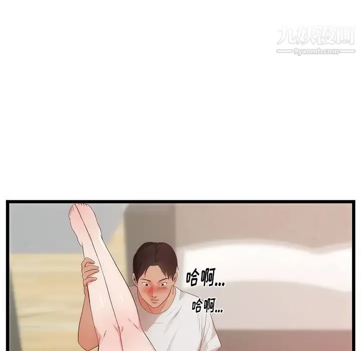 初恋的女儿 - 第29话 - page 65