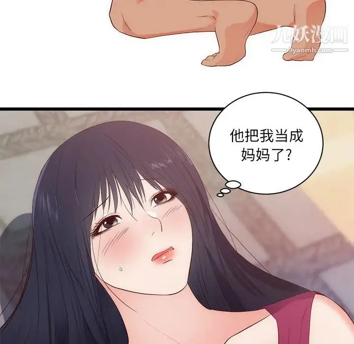初恋的女儿 - 第29话 - page 77
