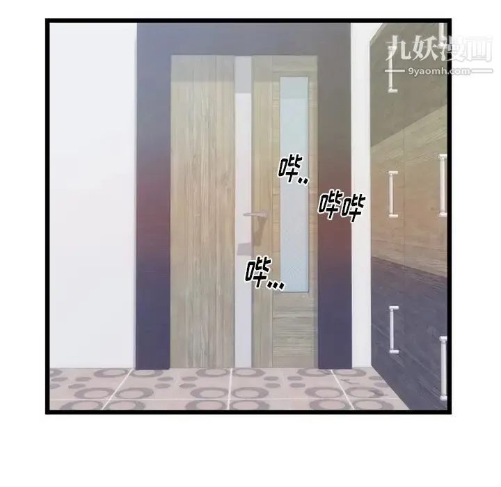 初恋的女儿 - 第29话 - page 79