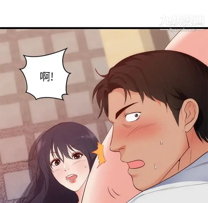 初恋的女儿 - 第29话 - page 80