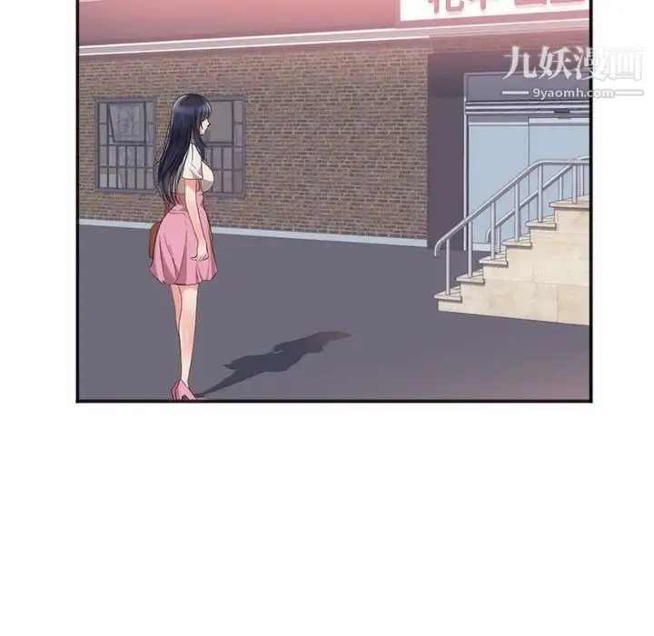 初恋的女儿 - 第23话 - page 5
