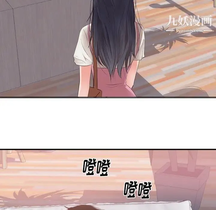 初恋的女儿 - 第23话 - page 9