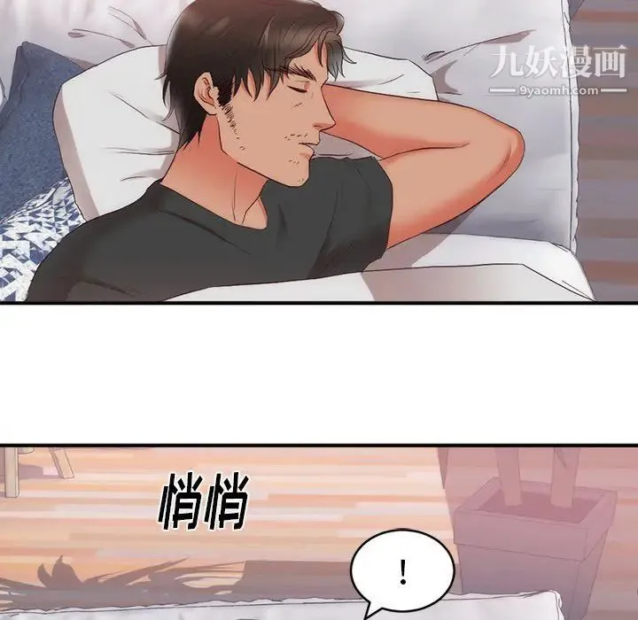 初恋的女儿 - 第23话 - page 10