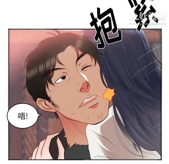 初恋的女儿 - 第23话 - page 19