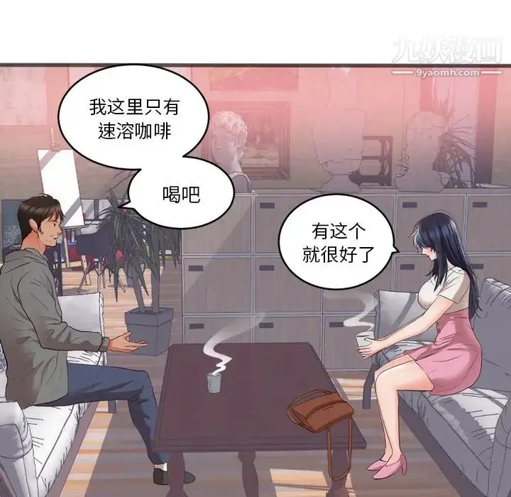 初恋的女儿 - 第23话 - page 24