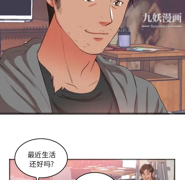 初恋的女儿 - 第23话 - page 27