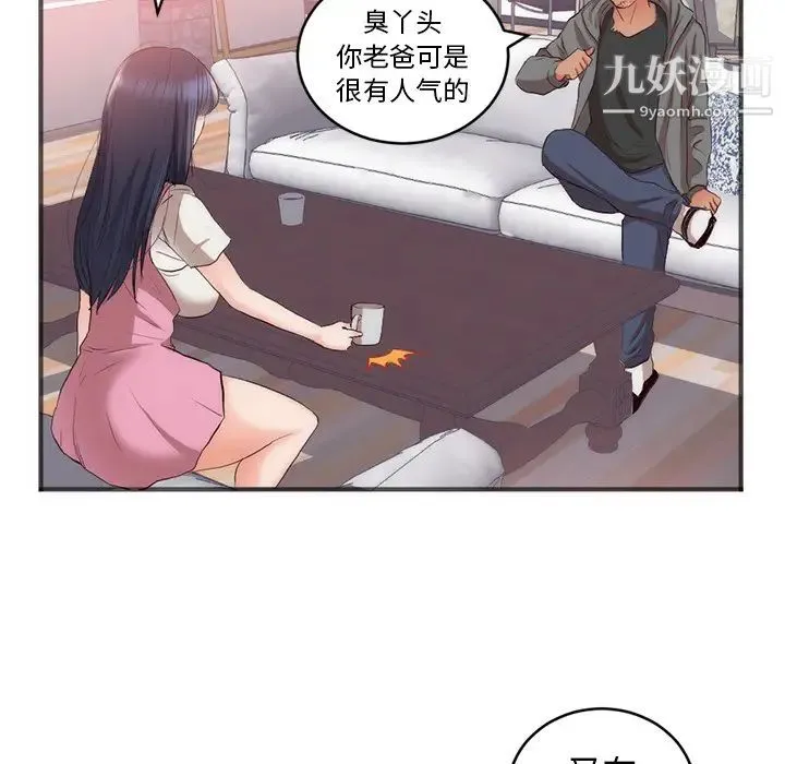 初恋的女儿 - 第23话 - page 28