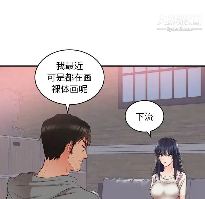 初恋的女儿 - 第23话 - page 31