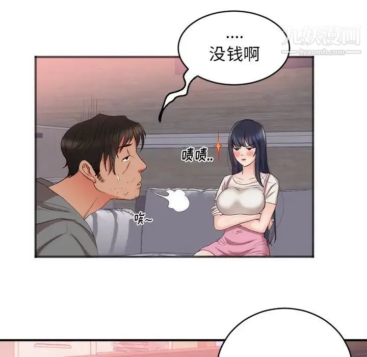 初恋的女儿 - 第23话 - page 35