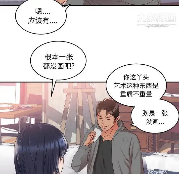 初恋的女儿 - 第23话 - page 38