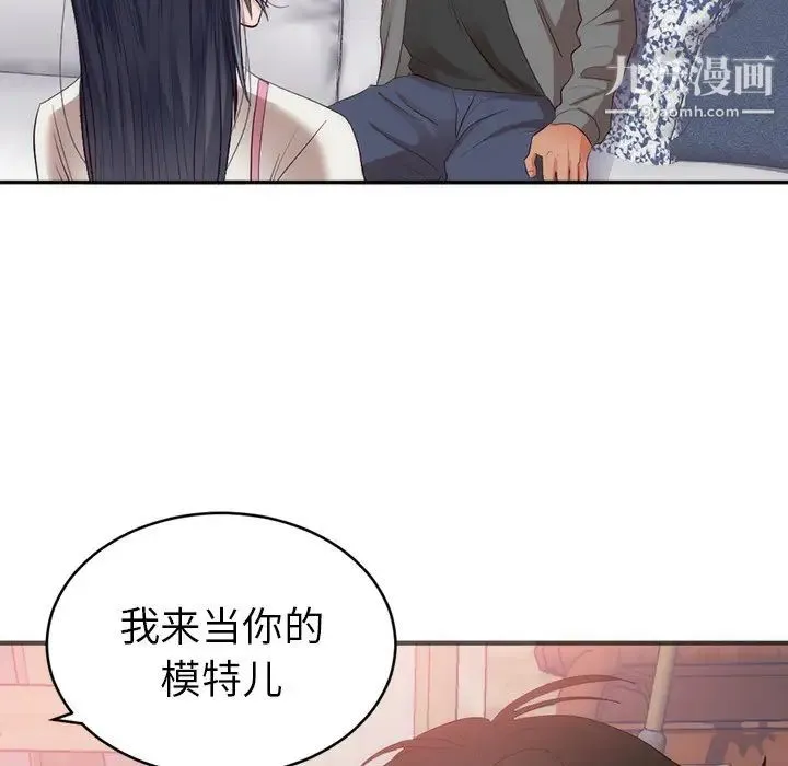 初恋的女儿 - 第23话 - page 39
