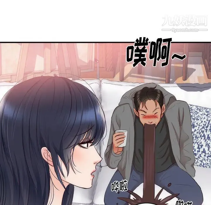 初恋的女儿 - 第23话 - page 41