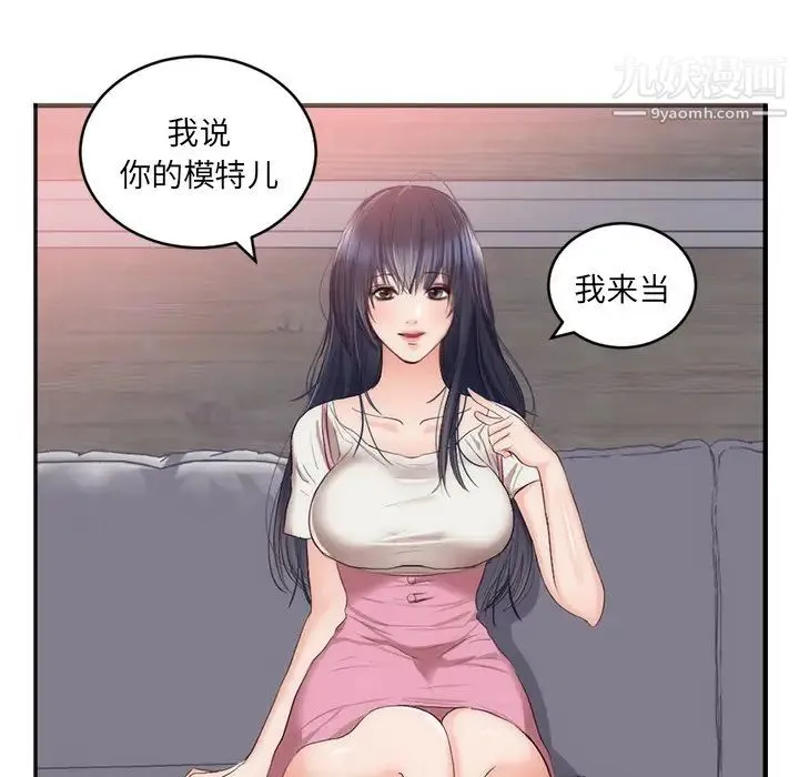 初恋的女儿 - 第23话 - page 44