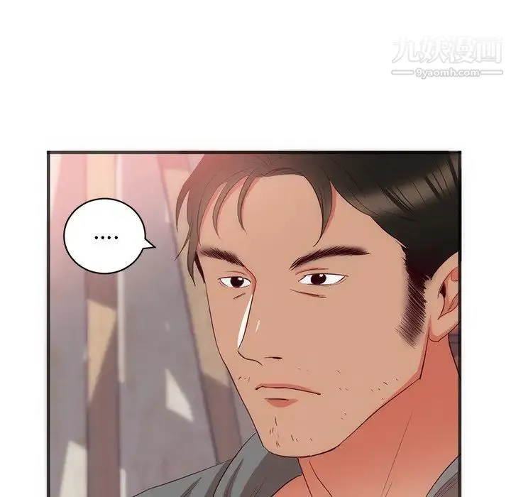 初恋的女儿 - 第23话 - page 56