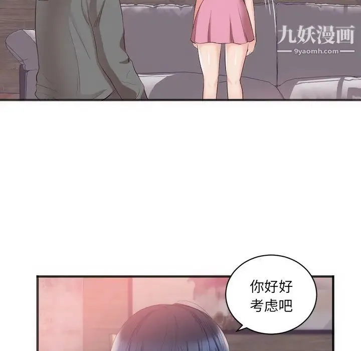 初恋的女儿 - 第23话 - page 58