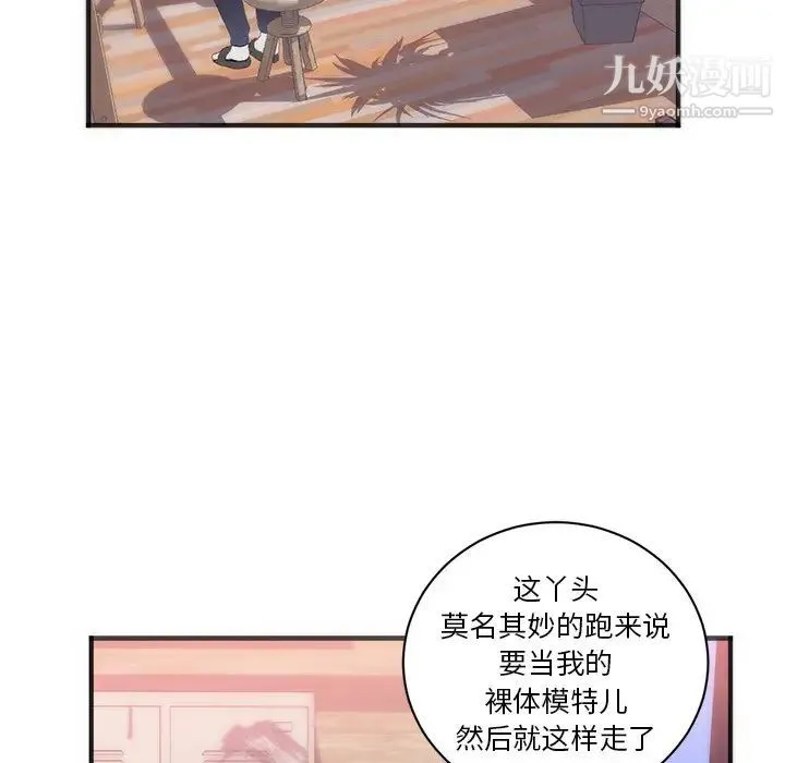 初恋的女儿 - 第23话 - page 65