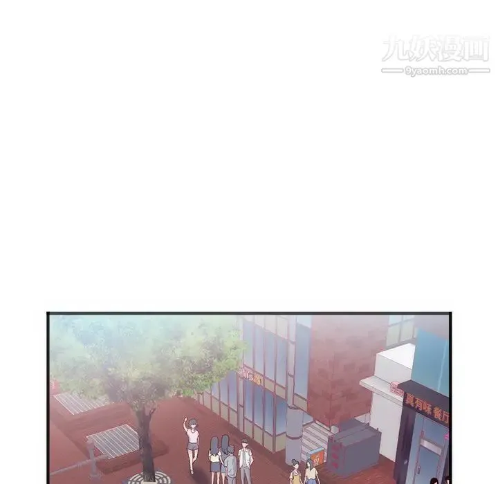 初恋的女儿 - 第23话 - page 74