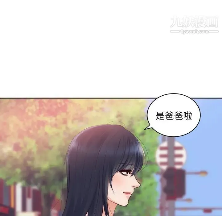 初恋的女儿 - 第23话 - page 78