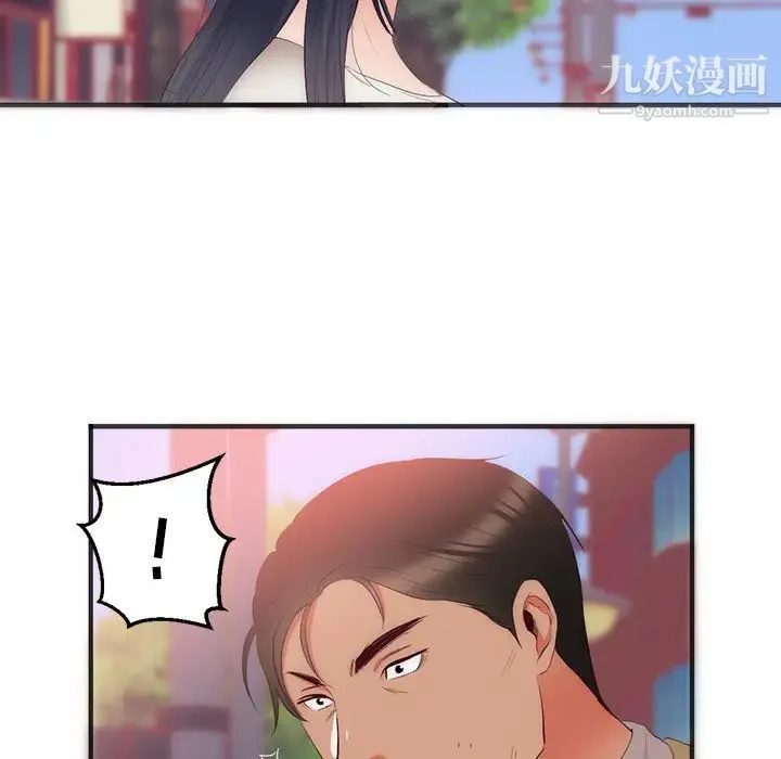 初恋的女儿 - 第23话 - page 79