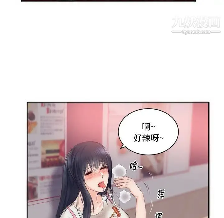 初恋的女儿 - 第23话 - page 84